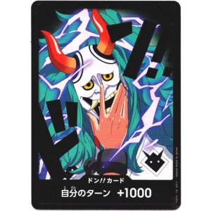 画像: ドン!!カード(ヤマト)