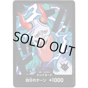 画像: 【パラレル】ドン!!カード(ヤマト)