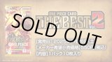 画像: 【未開封BOX】ONE PIECE CARD THE BEST vol.2【ワンピースカードゲーム】