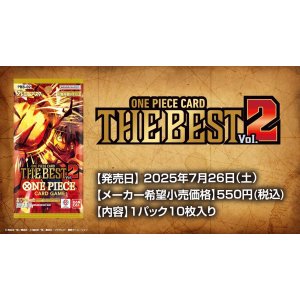 画像: 【未開封BOX】ONE PIECE CARD THE BEST vol.2【ワンピースカードゲーム】