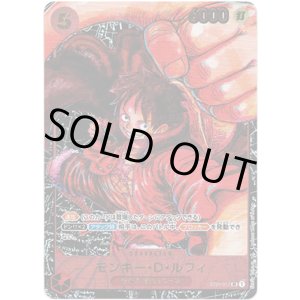 画像: 【尾田栄一郎先生書き下ろし】モンキー・D・ルフィ