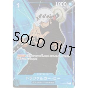 画像: 【PRB01版パラレル】トラファルガー・ロー