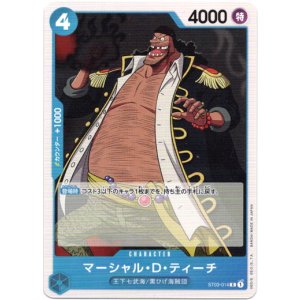 画像: マーシャル・D・ティーチ