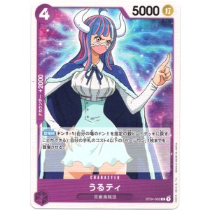 画像: うるティ