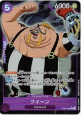 画像: 【PRB01版パラレル】クイーン