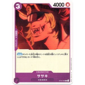 画像: ササキ