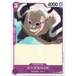 画像: シープスヘッド