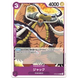 画像: ジャック