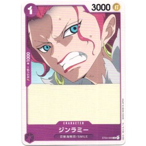 画像: ジンラミー