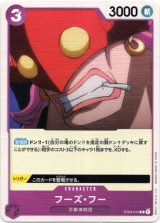 画像: フーズ・フー