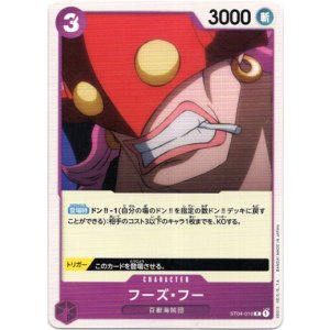 画像: フーズ・フー