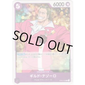 画像: ギルド・テゾーロ