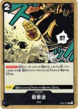 画像: 【海賊旗フォイル】衝撃波