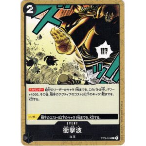 画像: 衝撃波