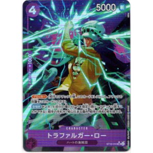 画像: 【PRB01版絵違いパラレル】トラファルガー・ロー