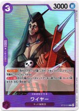 画像: ワイヤー