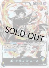 画像: 【パラレル】ポートガス・D・エース