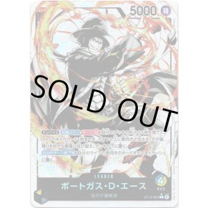 画像: 【パラレル】ポートガス・D・エース