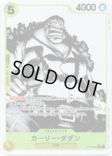 画像: 【パラレル】カーリー・ダダン