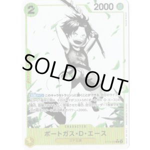 画像: 【パラレル】ポートガス・D・エース