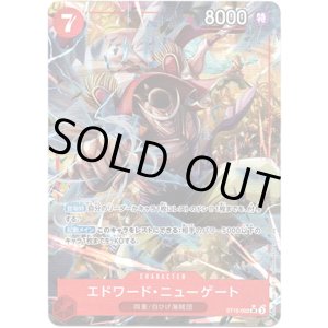 画像: 【パラレル】エドワード・ニューゲート