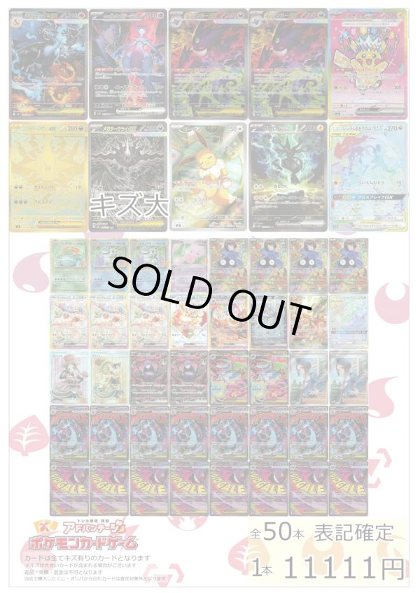 画像1: 【ポケカオリパ】ポケカ11111円オリパ Vol.3【11111円全50本】