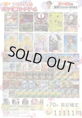 画像: ※12月18日迄限定販売【ポケカオリパ】おーさわのキズ有りオリパ第1弾 ※WチャンスでBOX当選抽選付き【11111円全70本】オリパ番号『15』