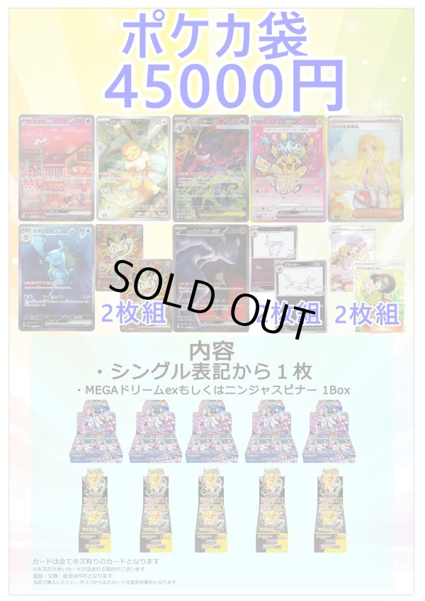画像1: 『10』【ポケカオリパ】ポケカ袋【45000円 全10本】