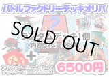 画像: 【ポケカオリパ】バトルファクトリーデッキオリパ【1本6500円 全30本】