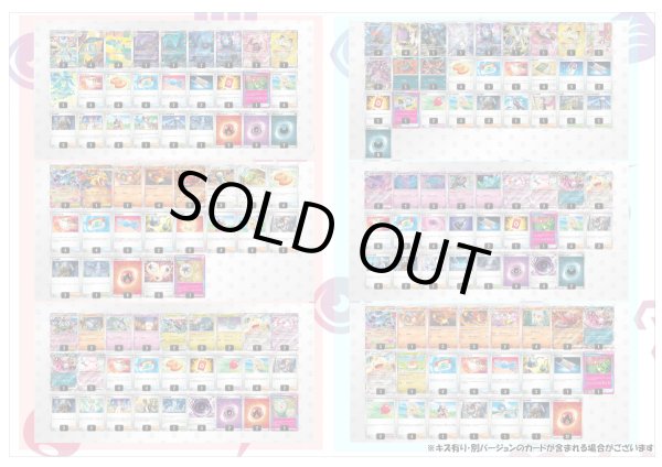 画像2: 【ポケカオリパ】バトルファクトリーデッキオリパ【1本6500円 全30本】