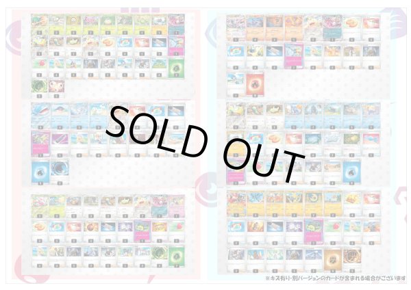 画像4: 【ポケカオリパ】バトルファクトリーデッキオリパ【1本6500円 全30本】