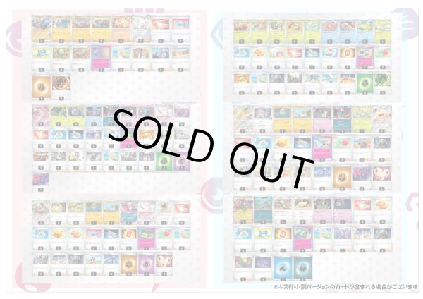 画像5: 【ポケカオリパ】バトルファクトリーデッキオリパ【1本6500円 全30本】