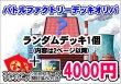 画像1: 【ポケカオリパ】バトルファクトリーデッキオリパ【1本4000円 全27本】
