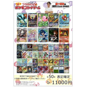 画像: 【ポケカオリパ】おーさわの全部キズだけど・・・いいか？オリパ GW ver『30』【1本11000円 全50本】