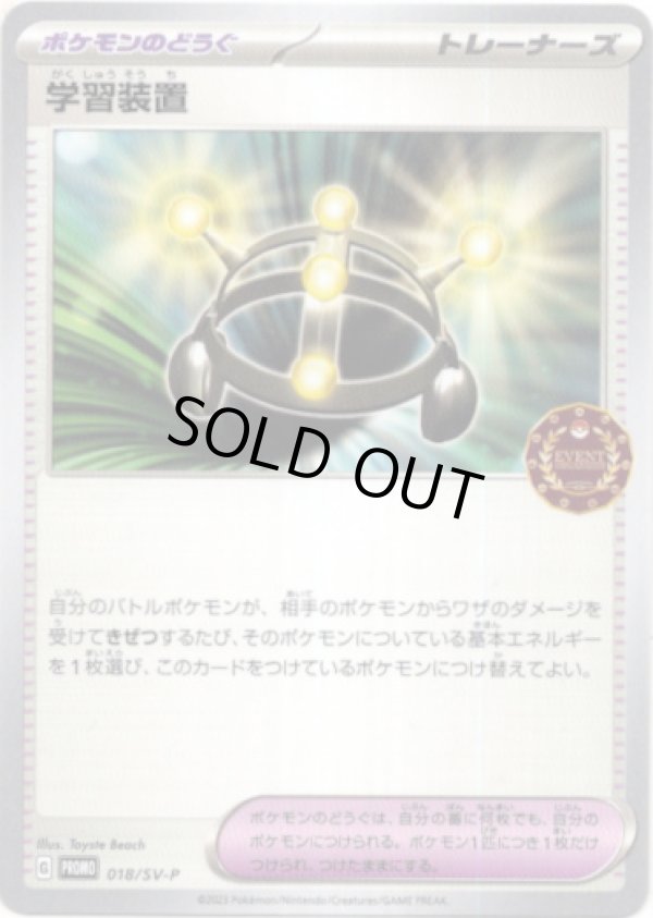 画像1: 学習装置