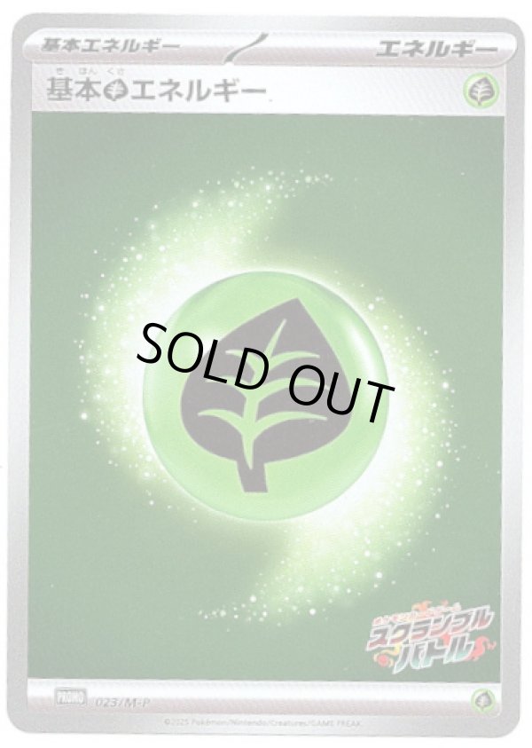 画像1: 基本草エネルギー