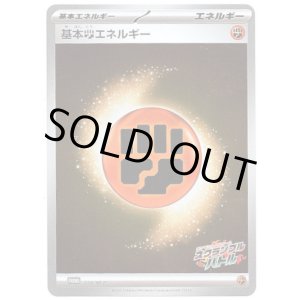 画像: 基本闘エネルギー