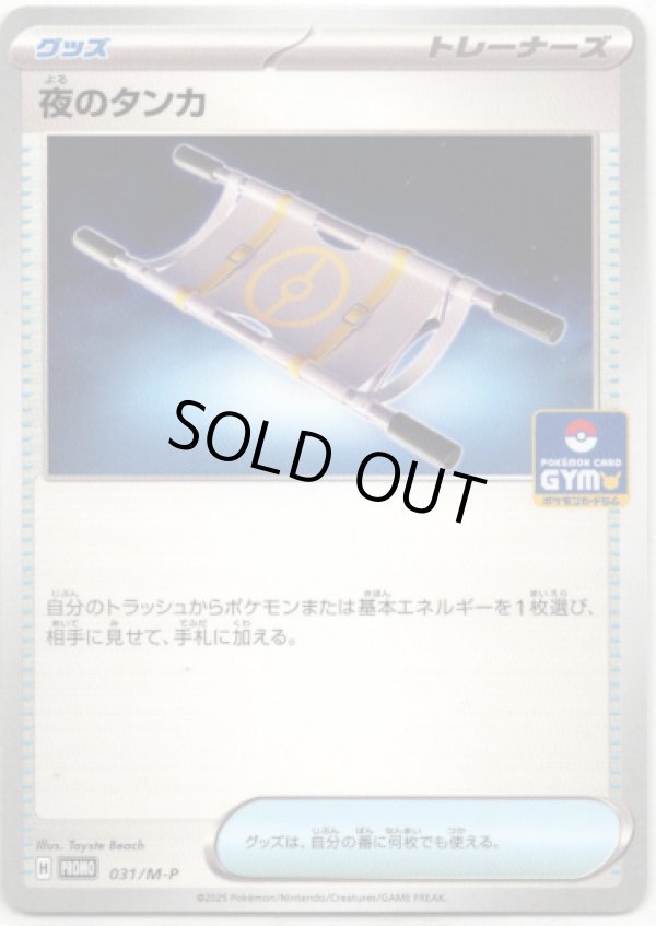 画像1: 夜のタンカ