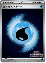 画像: 基本水エネルギー