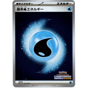 画像: 基本水エネルギー