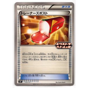画像: トレーナーズポスト