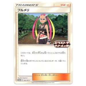 画像: プルメリ