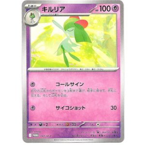 画像: キルリア