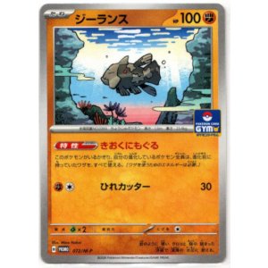 画像: ジーランス