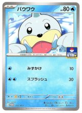 画像: パウワウ