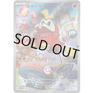 画像: ホゲータ