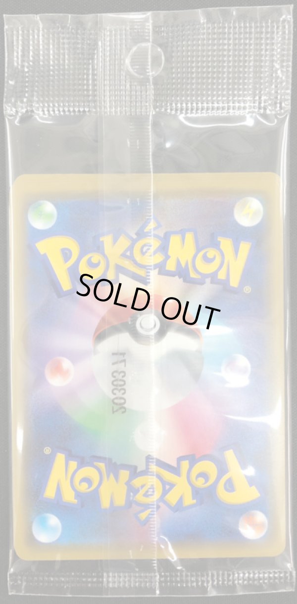 画像2: 【未開封】ゲノセクト