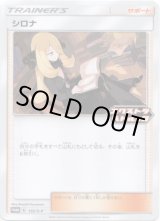 画像: ※傷有り品（返品交換対象外）シロナ