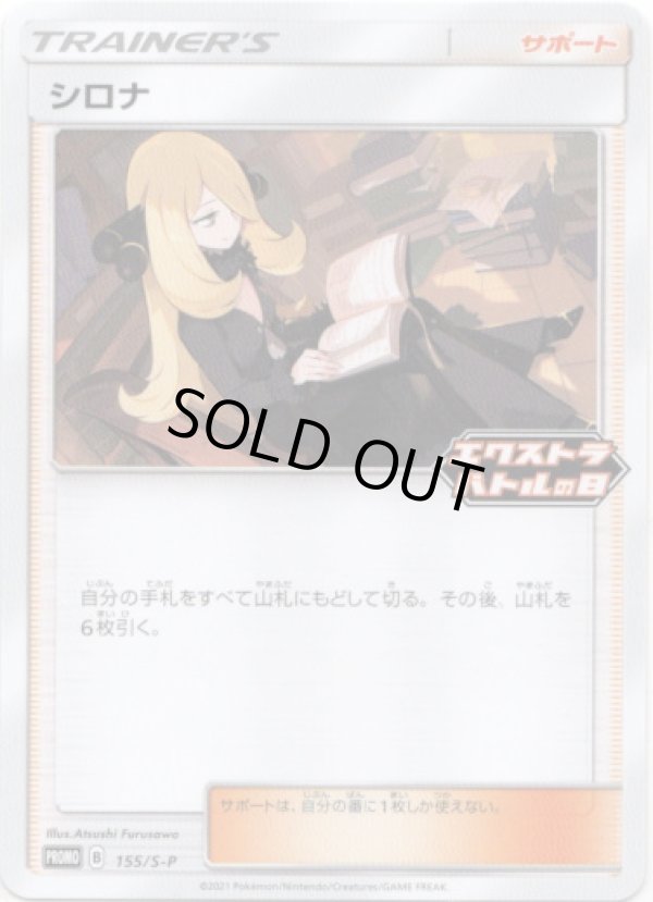 画像1: ※傷有り品（返品交換対象外）シロナ