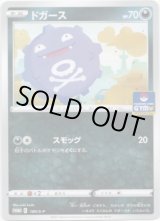 画像: ドガース